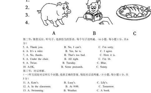 2011年广西柳州市中考英语试题及解析_中考真题_3.英语中考真题2015-2024年_地区卷_广西省_柳州中考英语10-22