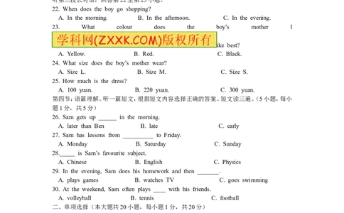 2011年广西柳州市中考英语试题及解析_中考真题_3.英语中考真题2015-2024年_地区卷_广西省_柳州中考英语10-22