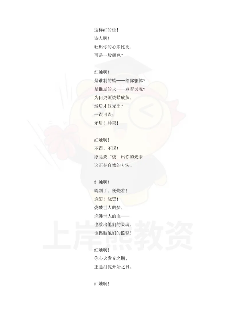 高中语文考前冲刺试卷及答案解析（三）_教资_36🔥26上：各机构教资笔试押题汇总（西米学府汇总）_26上教资：中学押题汇总(1)_0.中学-考前冲刺3套卷-上A熊（更完）_高中语文模拟卷