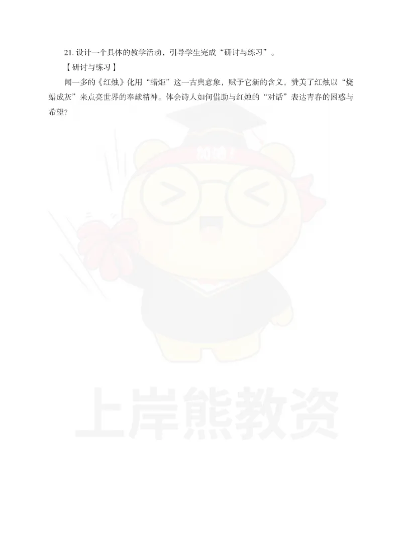 高中语文考前冲刺试卷及答案解析（三）_教资_36🔥26上：各机构教资笔试押题汇总（西米学府汇总）_26上教资：中学押题汇总(1)_0.中学-考前冲刺3套卷-上A熊（更完）_高中语文模拟卷