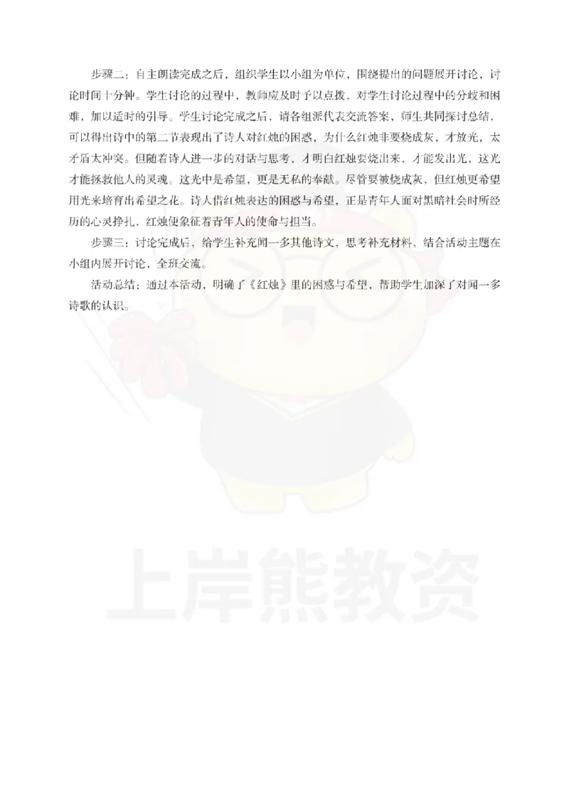 高中语文考前冲刺试卷及答案解析（三）_教资_36🔥26上：各机构教资笔试押题汇总（西米学府汇总）_26上教资：中学押题汇总(1)_0.中学-考前冲刺3套卷-上A熊（更完）_高中语文模拟卷