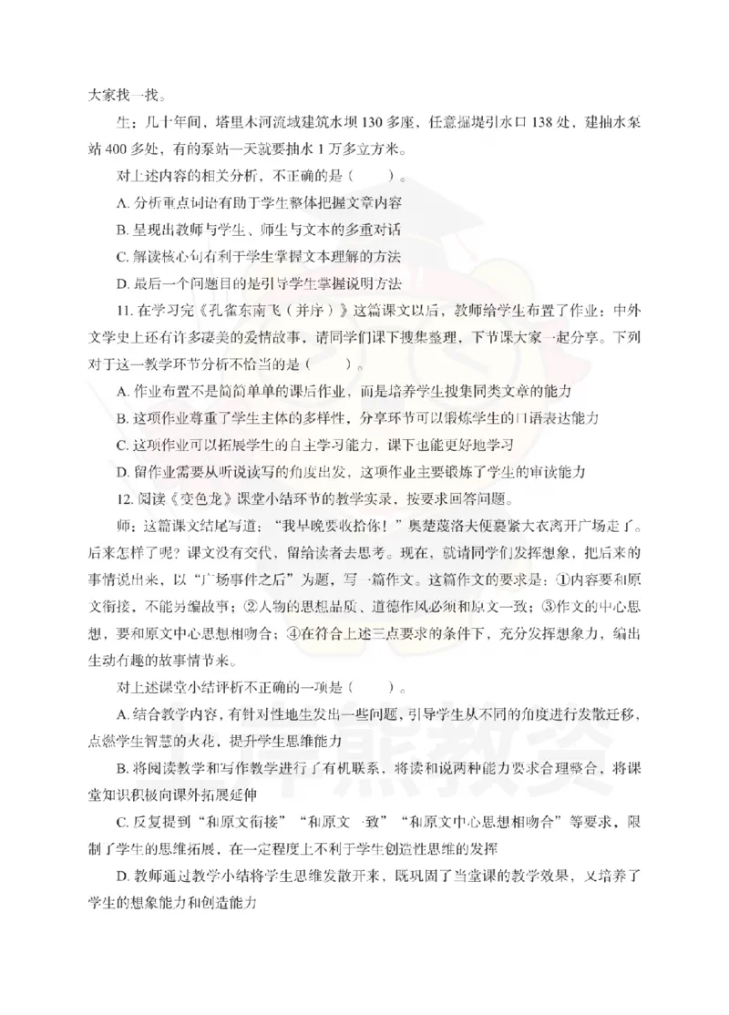 高中语文考前冲刺试卷及答案解析（三）_教资_36🔥26上：各机构教资笔试押题汇总（西米学府汇总）_26上教资：中学押题汇总(1)_0.中学-考前冲刺3套卷-上A熊（更完）_高中语文模拟卷