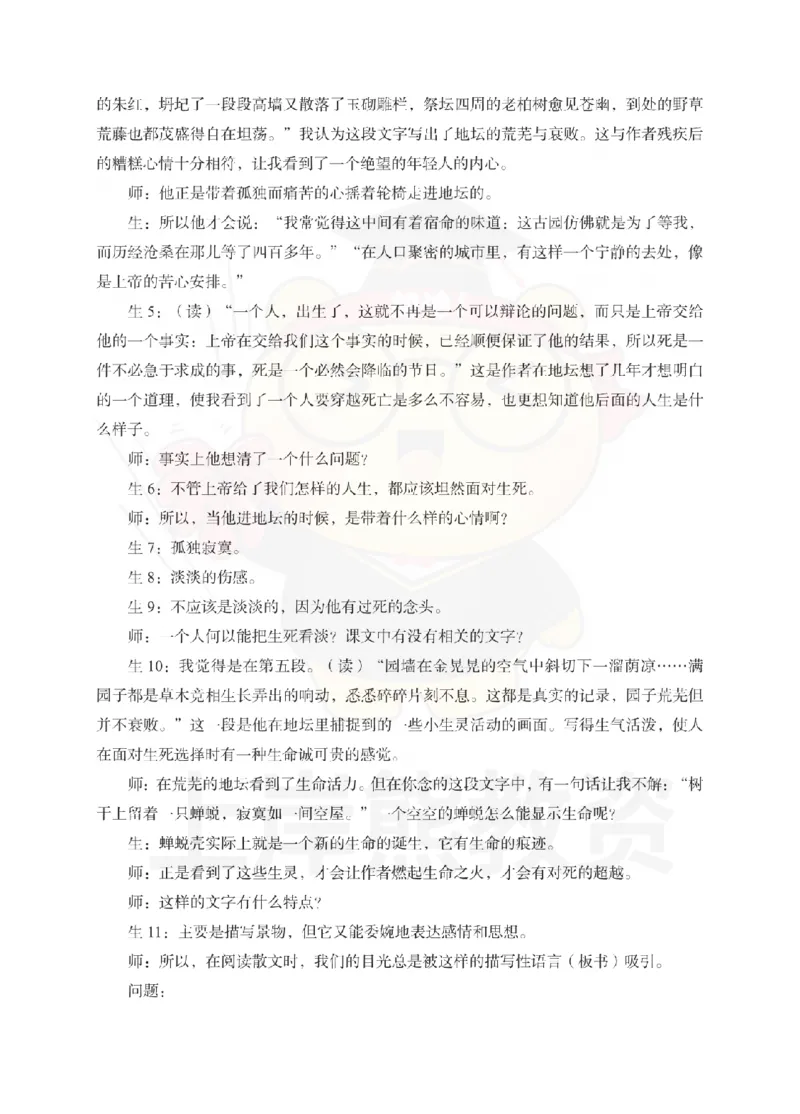 高中语文考前冲刺试卷及答案解析（三）_教资_36🔥26上：各机构教资笔试押题汇总（西米学府汇总）_26上教资：中学押题汇总(1)_0.中学-考前冲刺3套卷-上A熊（更完）_高中语文模拟卷