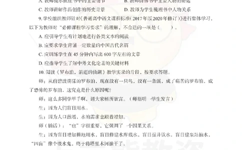 高中语文考前冲刺试卷及答案解析（三）_教资_36🔥26上：各机构教资笔试押题汇总（西米学府汇总）_26上教资：中学押题汇总(1)_0.中学-考前冲刺3套卷-上A熊（更完）_高中语文模拟卷