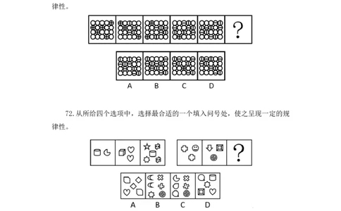 2024.08.11+判断-2025国考第29季&2024下半年省考第21季行测模考大赛+马清+（讲义+笔记）（9元课：模考大赛解析课）_2026考公资料_（10）粉笔_2025粉笔国考省考980（课＋笔记）
