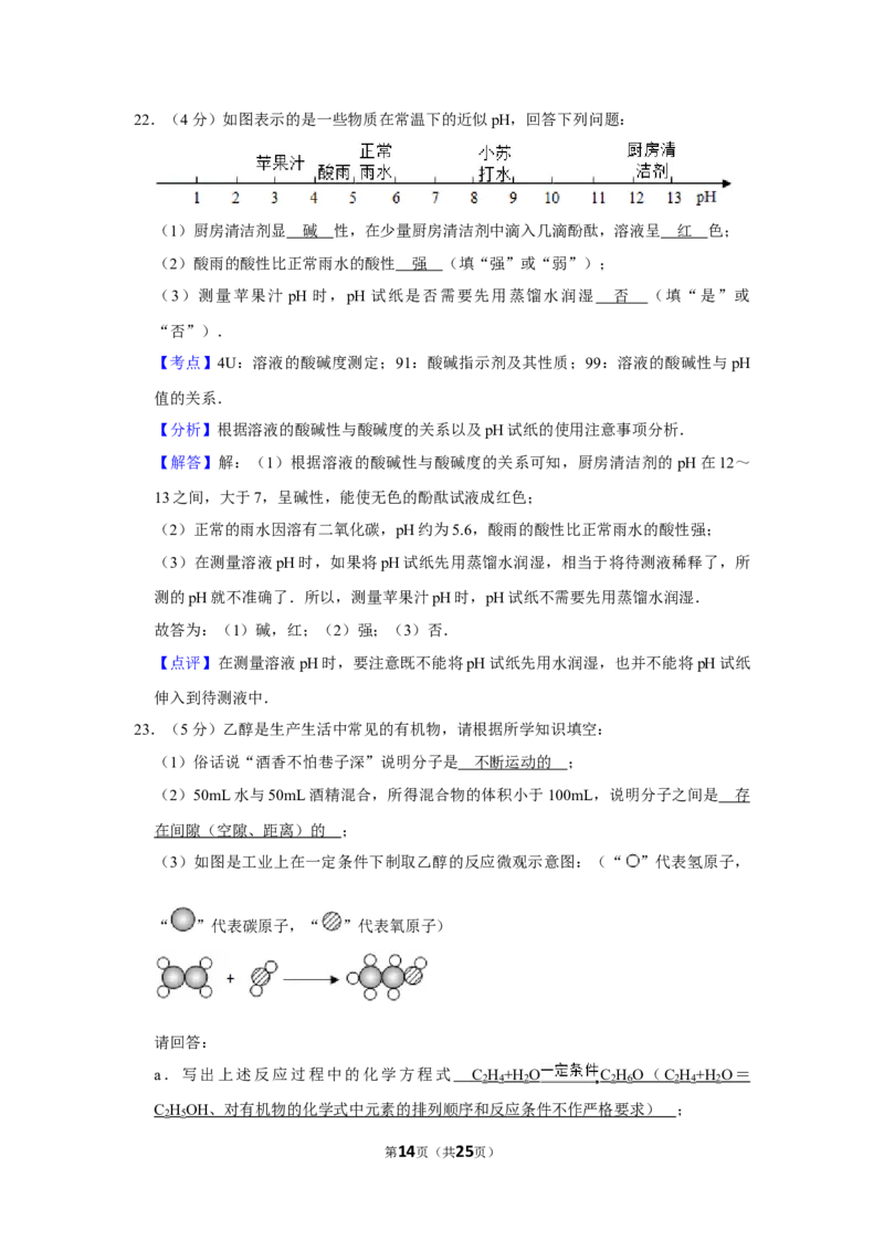 2011年湖南省株洲市中考化学试卷（教师版）学霸冲冲冲shop348121278.taobao.com_中考真题_5.化学中考真题2015-2024年_地区卷_湖南省_株洲卷化学07-22_教师版