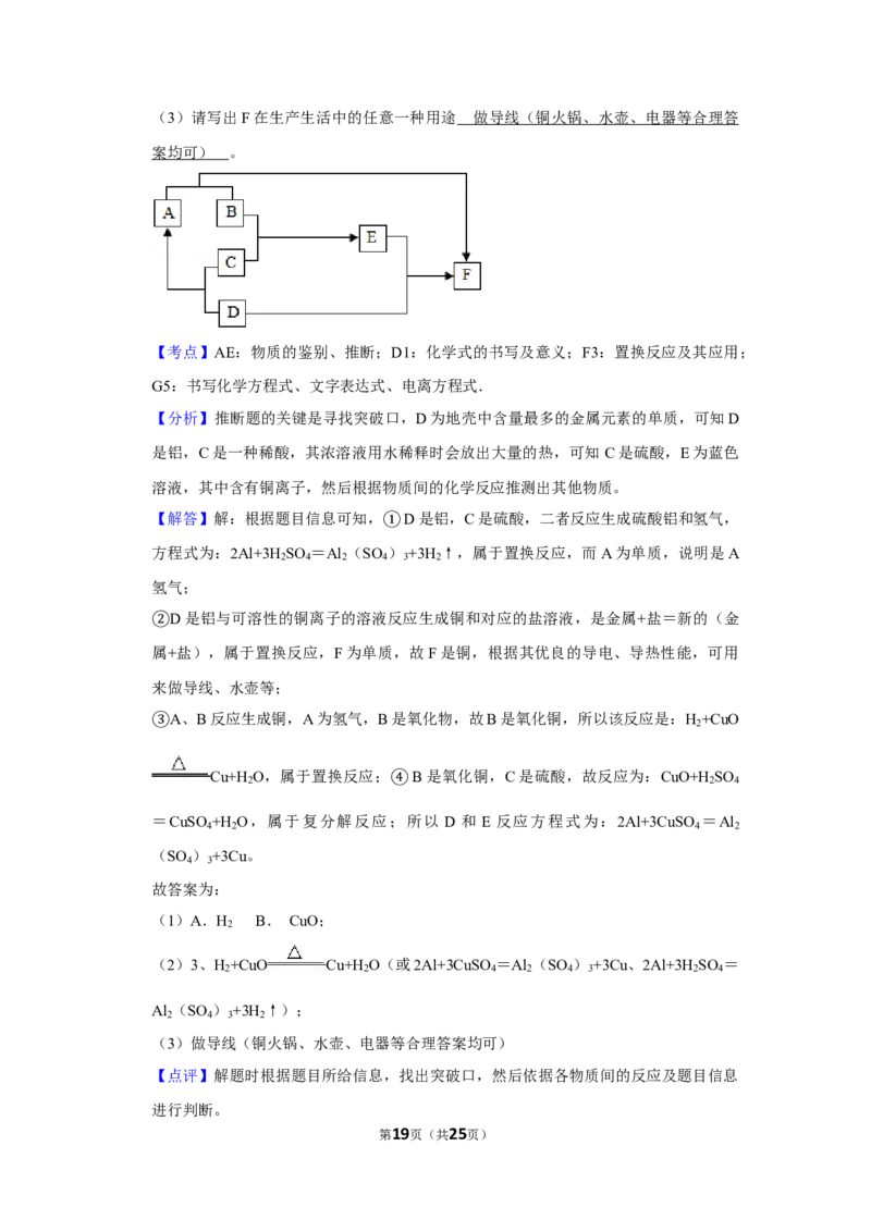 2011年湖南省株洲市中考化学试卷（教师版）学霸冲冲冲shop348121278.taobao.com_中考真题_5.化学中考真题2015-2024年_地区卷_湖南省_株洲卷化学07-22_教师版