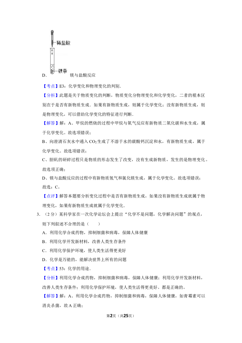 2011年湖南省株洲市中考化学试卷（教师版）学霸冲冲冲shop348121278.taobao.com_中考真题_5.化学中考真题2015-2024年_地区卷_湖南省_株洲卷化学07-22_教师版