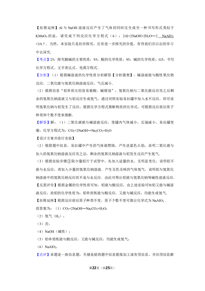 2011年湖南省株洲市中考化学试卷（教师版）学霸冲冲冲shop348121278.taobao.com_中考真题_5.化学中考真题2015-2024年_地区卷_湖南省_株洲卷化学07-22_教师版