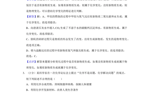 2011年湖南省株洲市中考化学试卷（教师版）学霸冲冲冲shop348121278.taobao.com_中考真题_5.化学中考真题2015-2024年_地区卷_湖南省_株洲卷化学07-22_教师版