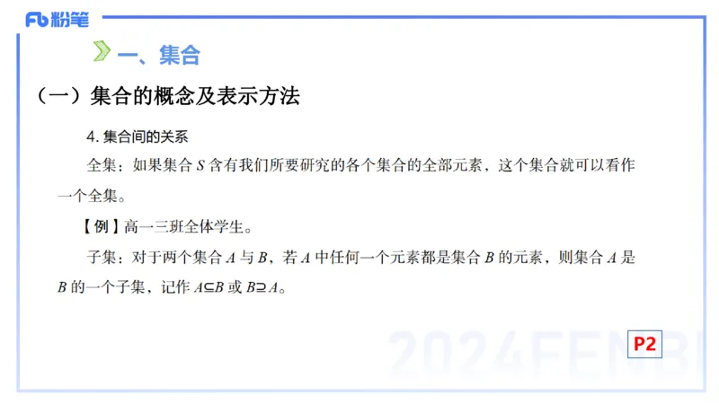 1.9晚-理论精讲-高中基础知识1-马小宁_4-教培资料-26年最新资料-同步更新_科一科二电子资料合集中小幼（笔记真题知识点汇总等）文件多，按需保存_各机构笔记合集（中小幼）推荐