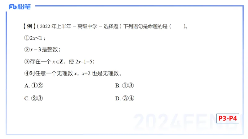 1.9晚-理论精讲-高中基础知识1-马小宁_4-教培资料-26年最新资料-同步更新_科一科二电子资料合集中小幼（笔记真题知识点汇总等）文件多，按需保存_各机构笔记合集（中小幼）推荐