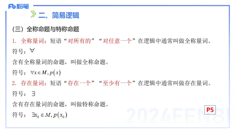 1.9晚-理论精讲-高中基础知识1-马小宁_4-教培资料-26年最新资料-同步更新_科一科二电子资料合集中小幼（笔记真题知识点汇总等）文件多，按需保存_各机构笔记合集（中小幼）推荐