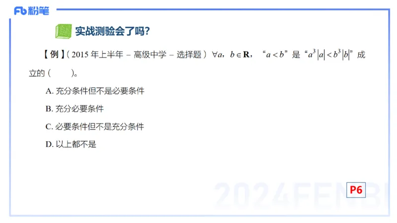 1.9晚-理论精讲-高中基础知识1-马小宁_4-教培资料-26年最新资料-同步更新_科一科二电子资料合集中小幼（笔记真题知识点汇总等）文件多，按需保存_各机构笔记合集（中小幼）推荐