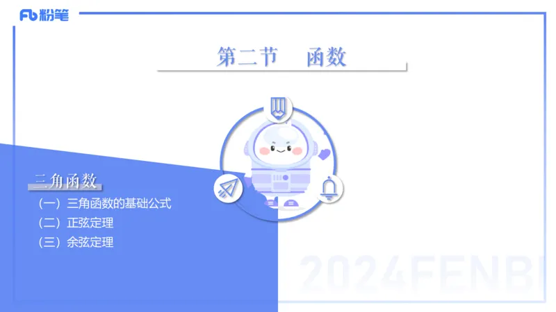 1.9晚-理论精讲-高中基础知识1-马小宁_4-教培资料-26年最新资料-同步更新_科一科二电子资料合集中小幼（笔记真题知识点汇总等）文件多，按需保存_各机构笔记合集（中小幼）推荐