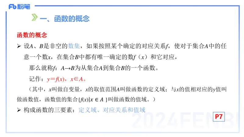 1.9晚-理论精讲-高中基础知识1-马小宁_4-教培资料-26年最新资料-同步更新_科一科二电子资料合集中小幼（笔记真题知识点汇总等）文件多，按需保存_各机构笔记合集（中小幼）推荐