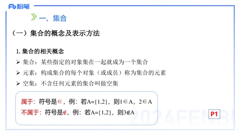 1.9晚-理论精讲-高中基础知识1-马小宁_4-教培资料-26年最新资料-同步更新_科一科二电子资料合集中小幼（笔记真题知识点汇总等）文件多，按需保存_各机构笔记合集（中小幼）推荐