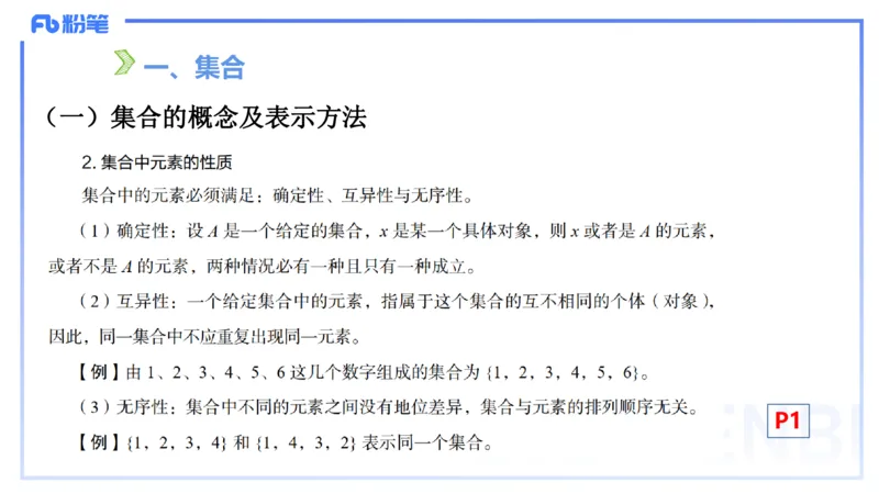 1.9晚-理论精讲-高中基础知识1-马小宁_4-教培资料-26年最新资料-同步更新_科一科二电子资料合集中小幼（笔记真题知识点汇总等）文件多，按需保存_各机构笔记合集（中小幼）推荐