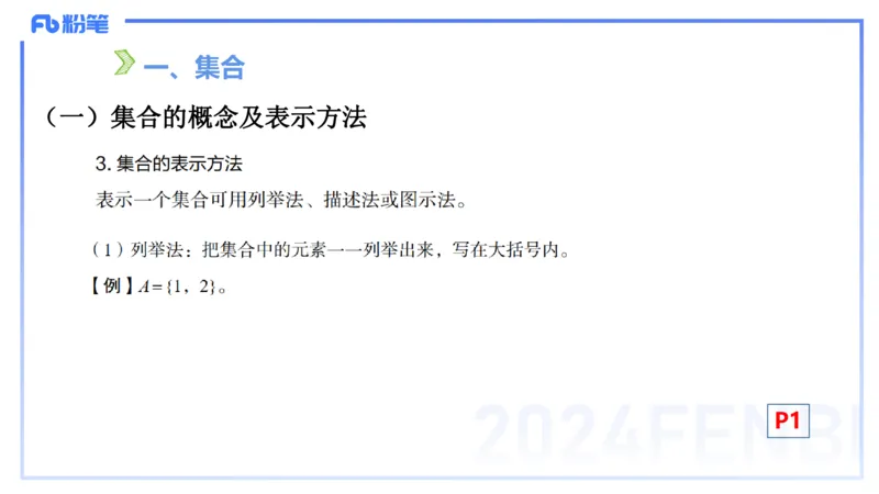 1.9晚-理论精讲-高中基础知识1-马小宁_4-教培资料-26年最新资料-同步更新_科一科二电子资料合集中小幼（笔记真题知识点汇总等）文件多，按需保存_各机构笔记合集（中小幼）推荐