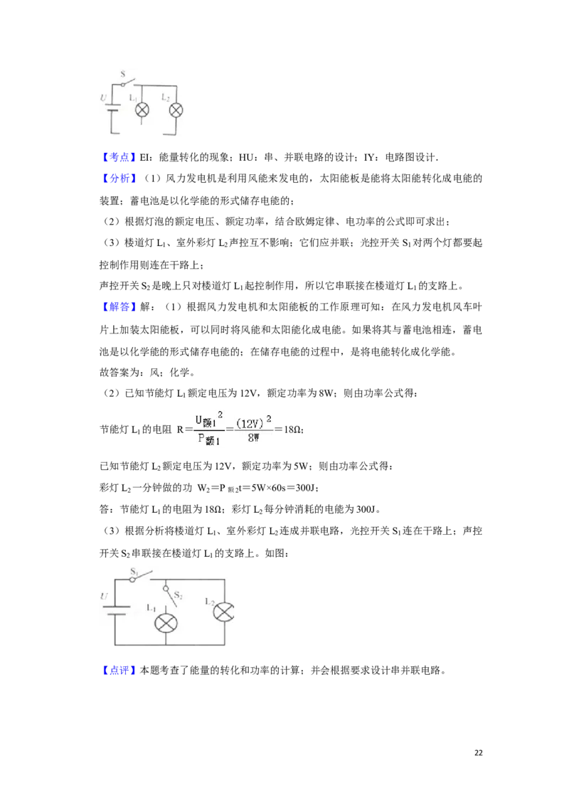 2011年湖南省湘潭市中考物理试卷（教师版）学霸冲冲冲shop348121278.taobao.com_中考真题_4.物理中考真题2015-2024年_地区卷_湖南省_湘潭物理10-22缺15