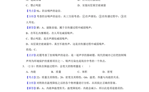 2011年湖南省湘潭市中考物理试卷（教师版）学霸冲冲冲shop348121278.taobao.com_中考真题_4.物理中考真题2015-2024年_地区卷_湖南省_湘潭物理10-22缺15