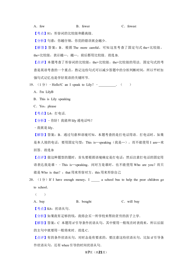 2012年湖南省郴州市中考英语试卷（教师版）学霸冲冲冲shop348121278.taobao.com_中考真题_3.英语中考真题2015-2024年_地区卷_湖南省_郴州英语08-22缺13_教师版
