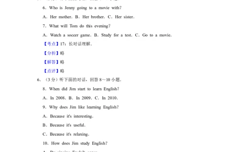2012年湖南省郴州市中考英语试卷（教师版）学霸冲冲冲shop348121278.taobao.com_中考真题_3.英语中考真题2015-2024年_地区卷_湖南省_郴州英语08-22缺13_教师版