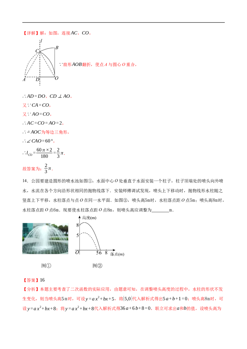 全国通用卷（全解全析）_2数学总复习_赠送：2024中考模拟题数学_三模（42套）_数学（全国通用卷）