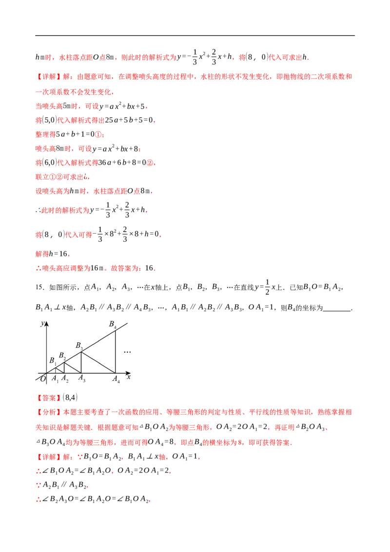 全国通用卷（全解全析）_2数学总复习_赠送：2024中考模拟题数学_三模（42套）_数学（全国通用卷）