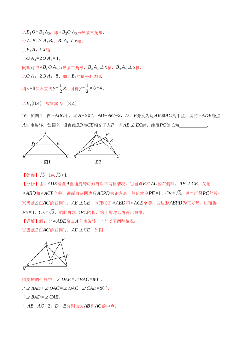 全国通用卷（全解全析）_2数学总复习_赠送：2024中考模拟题数学_三模（42套）_数学（全国通用卷）