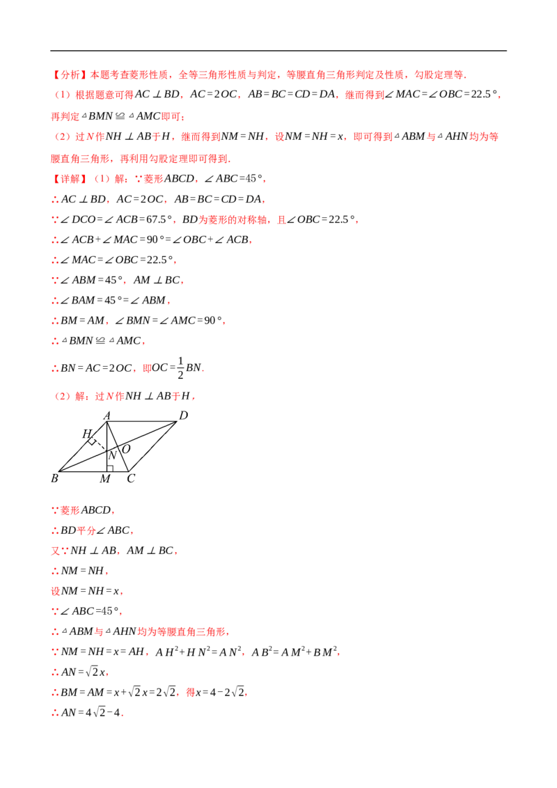 全国通用卷（全解全析）_2数学总复习_赠送：2024中考模拟题数学_三模（42套）_数学（全国通用卷）