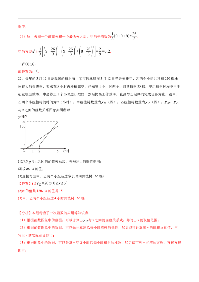 全国通用卷（全解全析）_2数学总复习_赠送：2024中考模拟题数学_三模（42套）_数学（全国通用卷）