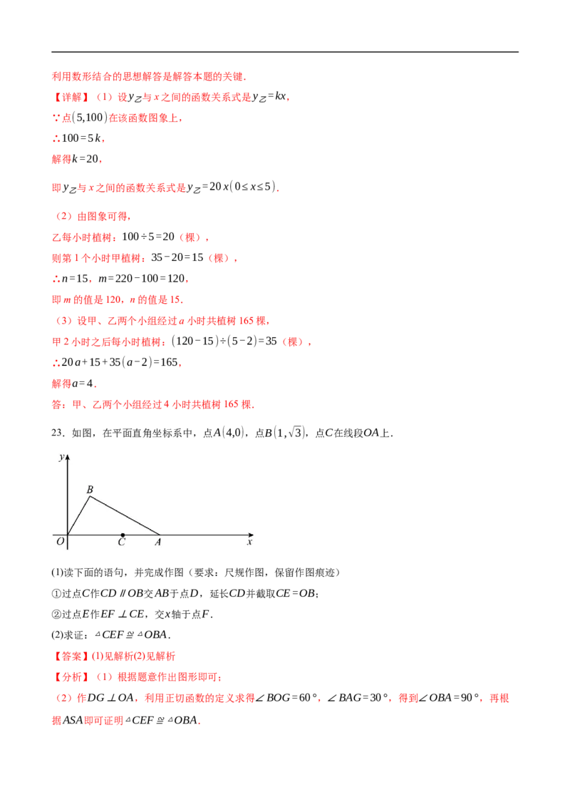 全国通用卷（全解全析）_2数学总复习_赠送：2024中考模拟题数学_三模（42套）_数学（全国通用卷）