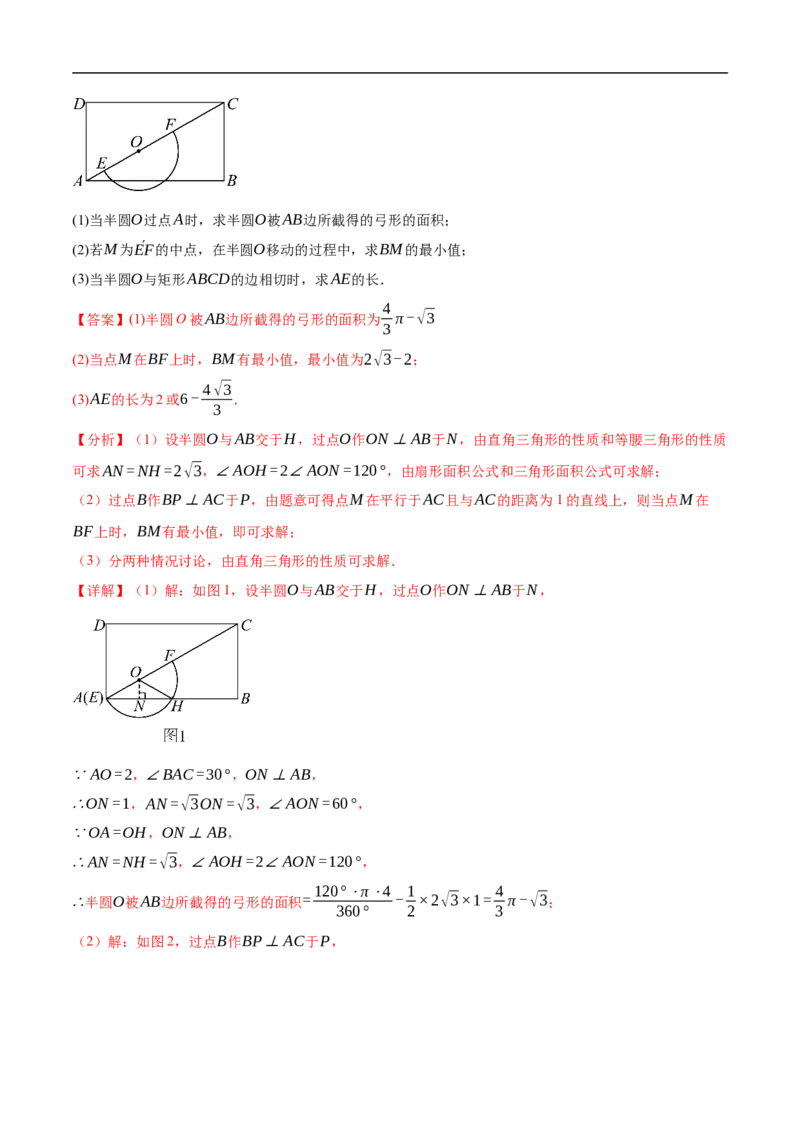 全国通用卷（全解全析）_2数学总复习_赠送：2024中考模拟题数学_三模（42套）_数学（全国通用卷）