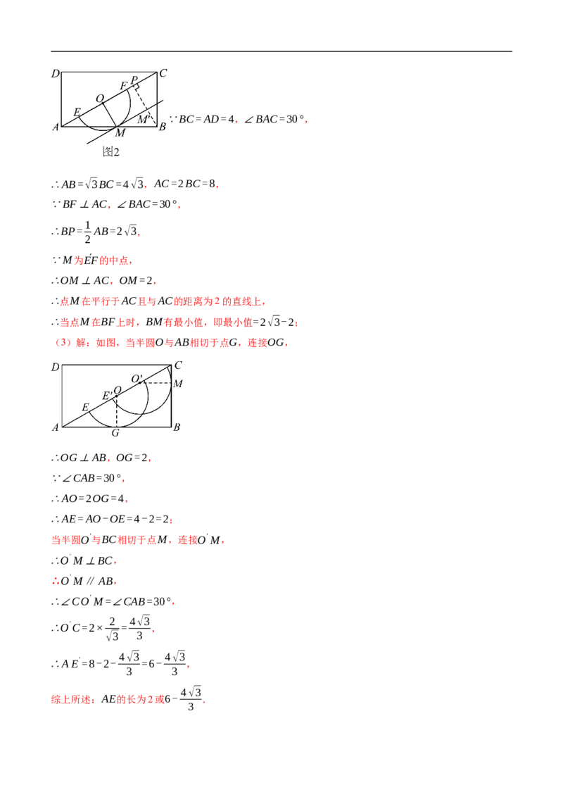 全国通用卷（全解全析）_2数学总复习_赠送：2024中考模拟题数学_三模（42套）_数学（全国通用卷）