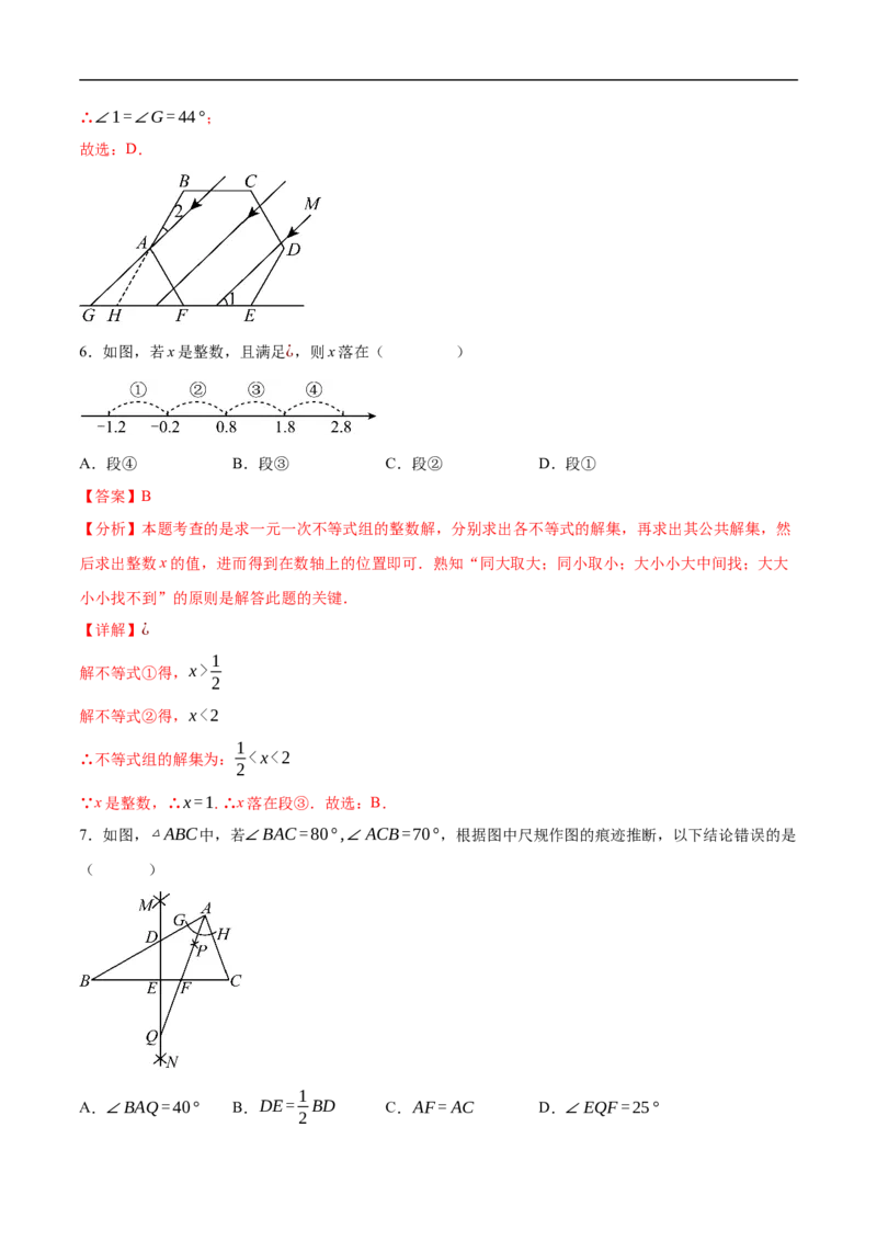 全国通用卷（全解全析）_2数学总复习_赠送：2024中考模拟题数学_三模（42套）_数学（全国通用卷）