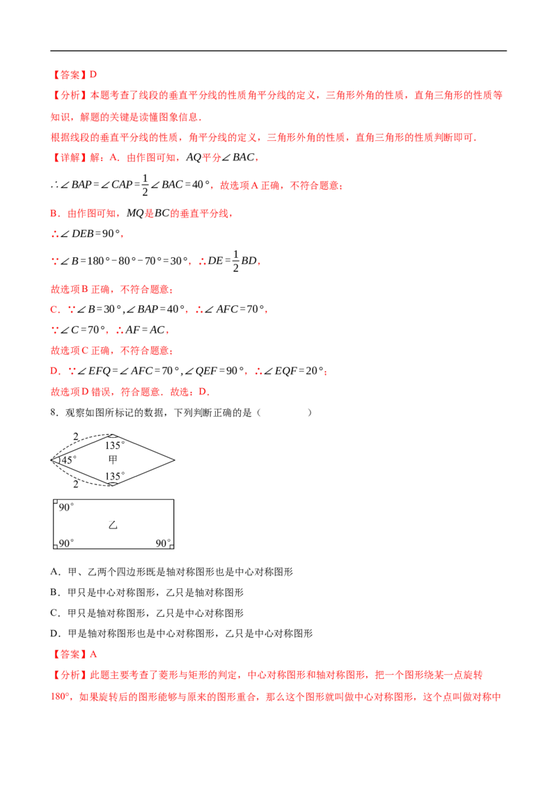 全国通用卷（全解全析）_2数学总复习_赠送：2024中考模拟题数学_三模（42套）_数学（全国通用卷）