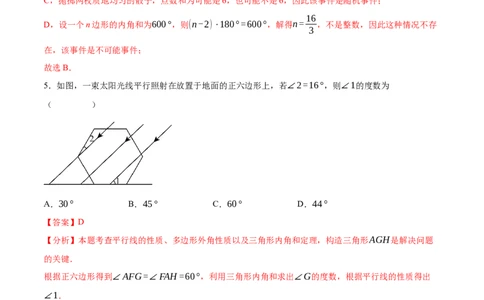全国通用卷（全解全析）_2数学总复习_赠送：2024中考模拟题数学_三模（42套）_数学（全国通用卷）