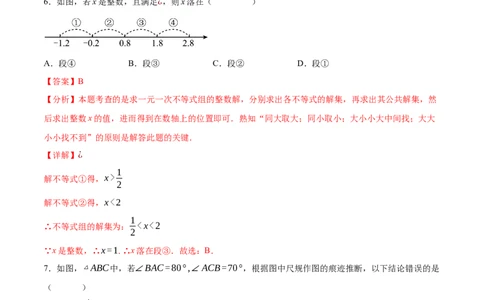 全国通用卷（全解全析）_2数学总复习_赠送：2024中考模拟题数学_三模（42套）_数学（全国通用卷）