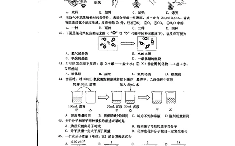 2013年上海市初中毕业统一学业考试化学试卷及答案_中考真题_5.化学中考真题2015-2024年_地区卷_上海化学统一学业考试10～21_2010年-2021年上海中考试卷-化学_PDF版