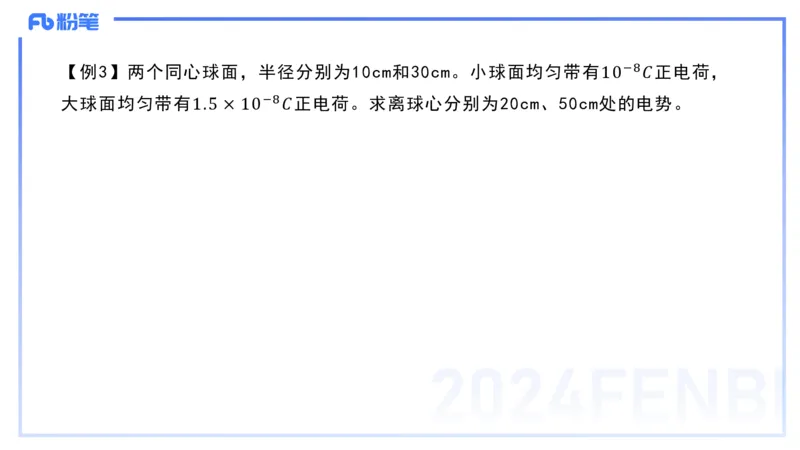 2.4晚-大学电磁学2-余贞_4-教培资料-26年最新资料-同步更新_科一科二电子资料合集中小幼（笔记真题知识点汇总等）文件多，按需保存_各机构笔记合集（中小幼）推荐_01理论精讲