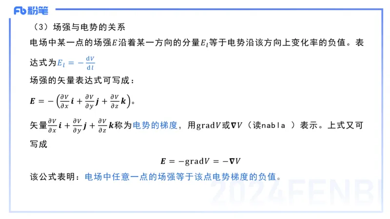 2.4晚-大学电磁学2-余贞_4-教培资料-26年最新资料-同步更新_科一科二电子资料合集中小幼（笔记真题知识点汇总等）文件多，按需保存_各机构笔记合集（中小幼）推荐_01理论精讲