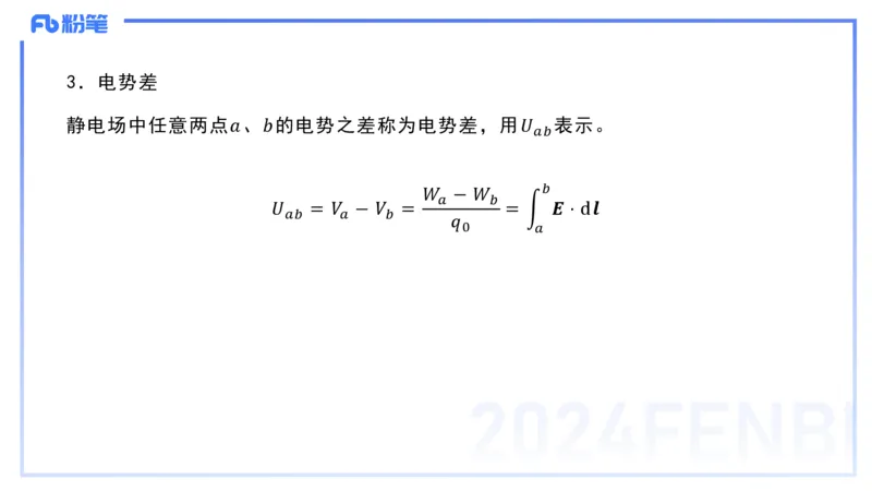 2.4晚-大学电磁学2-余贞_4-教培资料-26年最新资料-同步更新_科一科二电子资料合集中小幼（笔记真题知识点汇总等）文件多，按需保存_各机构笔记合集（中小幼）推荐_01理论精讲
