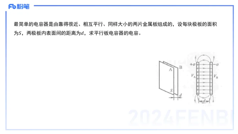 2.4晚-大学电磁学2-余贞_4-教培资料-26年最新资料-同步更新_科一科二电子资料合集中小幼（笔记真题知识点汇总等）文件多，按需保存_各机构笔记合集（中小幼）推荐_01理论精讲