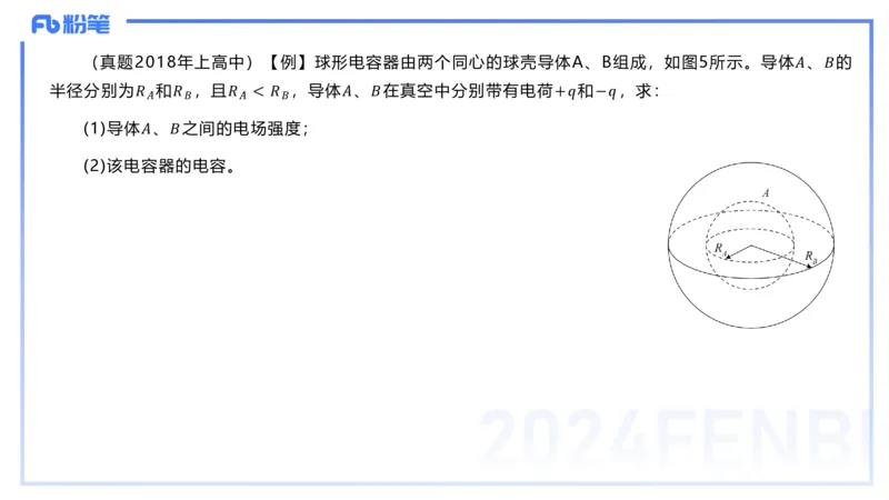 2.4晚-大学电磁学2-余贞_4-教培资料-26年最新资料-同步更新_科一科二电子资料合集中小幼（笔记真题知识点汇总等）文件多，按需保存_各机构笔记合集（中小幼）推荐_01理论精讲