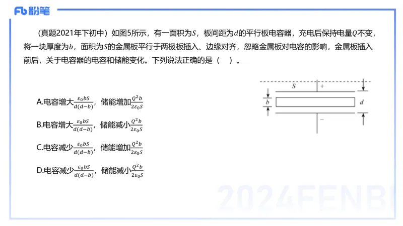 2.4晚-大学电磁学2-余贞_4-教培资料-26年最新资料-同步更新_科一科二电子资料合集中小幼（笔记真题知识点汇总等）文件多，按需保存_各机构笔记合集（中小幼）推荐_01理论精讲