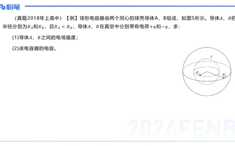 2.4晚-大学电磁学2-余贞_4-教培资料-26年最新资料-同步更新_科一科二电子资料合集中小幼（笔记真题知识点汇总等）文件多，按需保存_各机构笔记合集（中小幼）推荐_01理论精讲