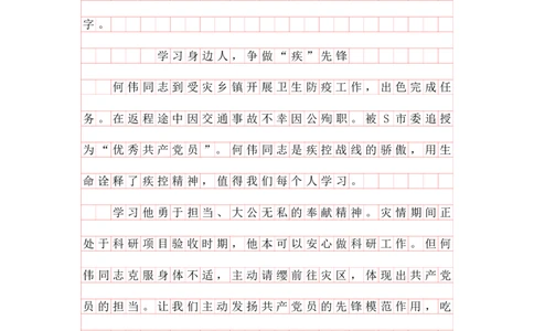 20230318综合应用第二节答案_2026考公资料_花生十三合集_2024+2023年资料_事业单位2024花生飞扬事业单位综应A考前套题冲刺_课后答案