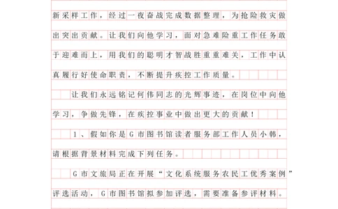 20230318综合应用第二节答案_2026考公资料_花生十三合集_2024+2023年资料_事业单位2024花生飞扬事业单位综应A考前套题冲刺_课后答案