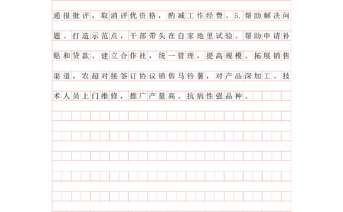 20230318综合应用第二节答案_2026考公资料_花生十三合集_2024+2023年资料_事业单位2024花生飞扬事业单位综应A考前套题冲刺_课后答案